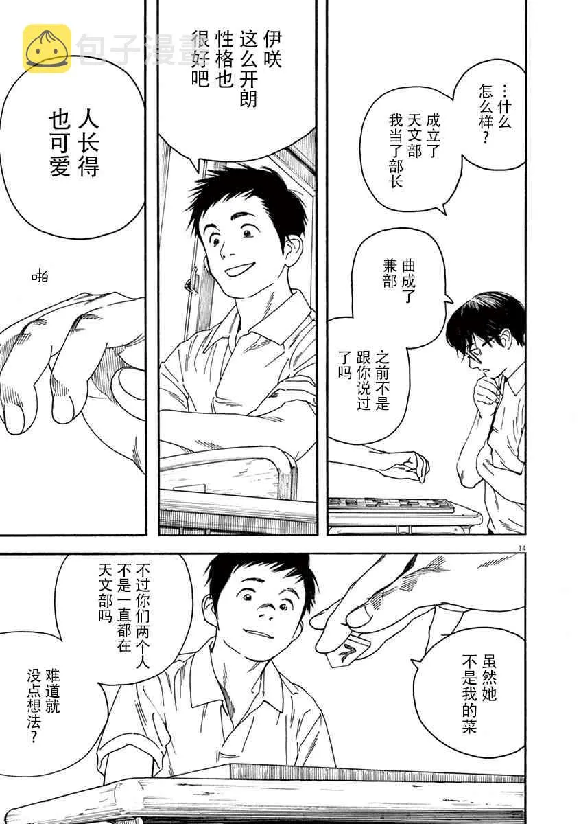 13话 第15页