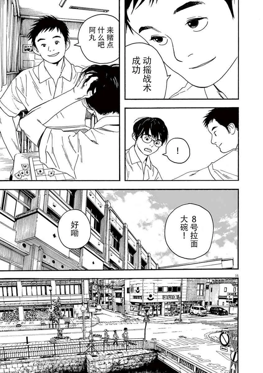 13话 第17页
