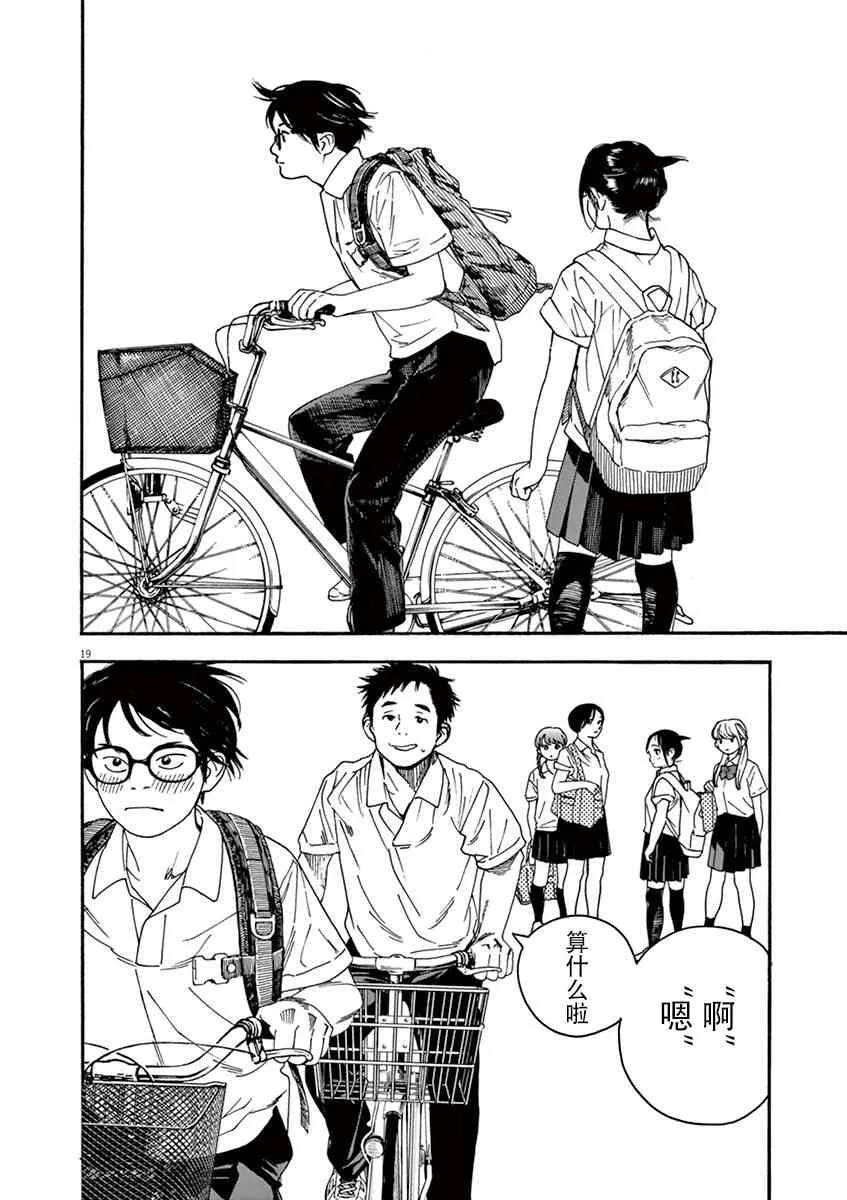 13话 第19页