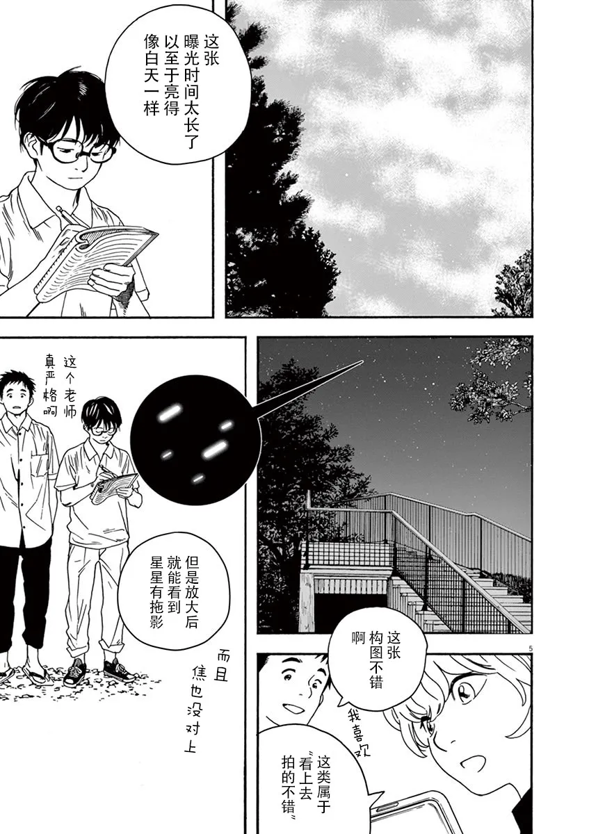 14话 第5页