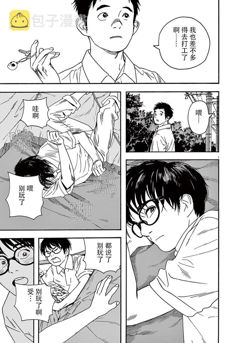 14话 第7页