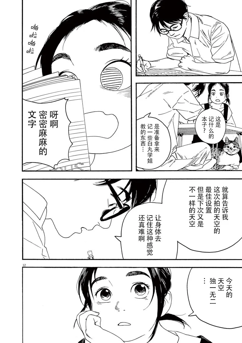 14话 第12页