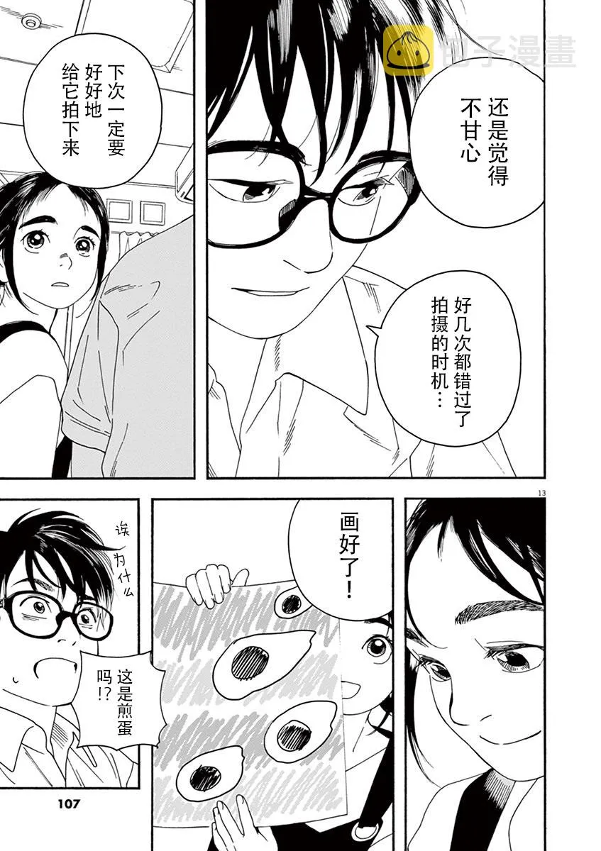 14话 第13页