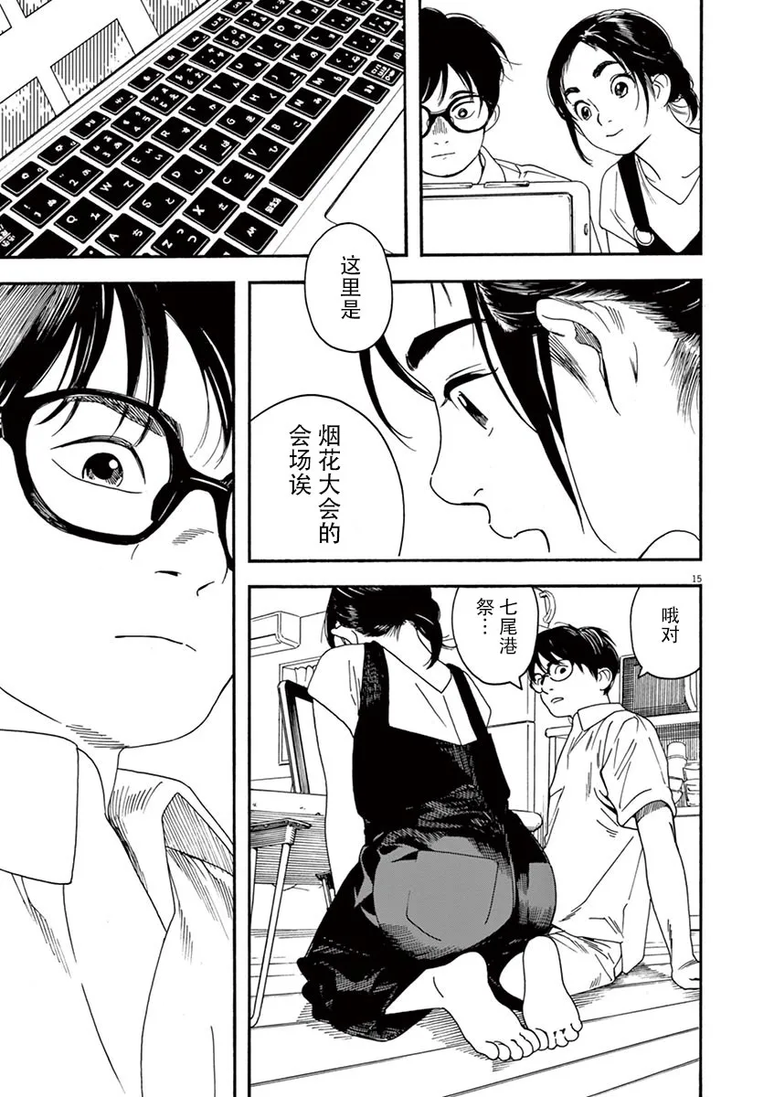 14话 第15页