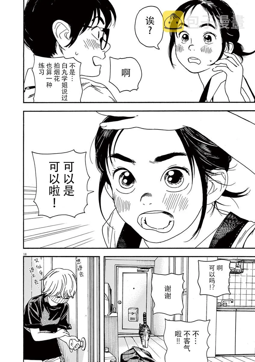 14话 第18页