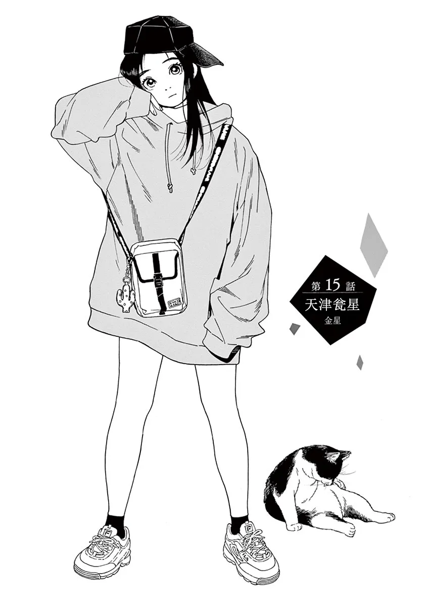 15话 第1页