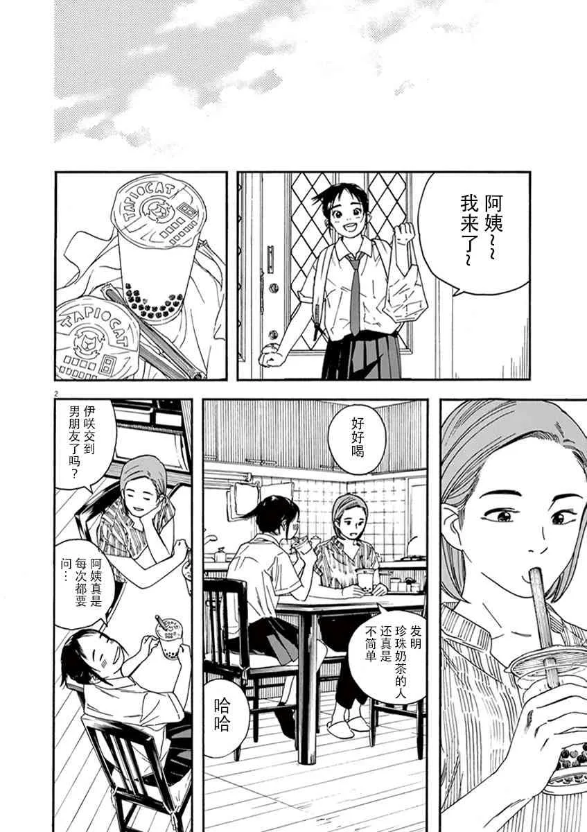 15话 第2页