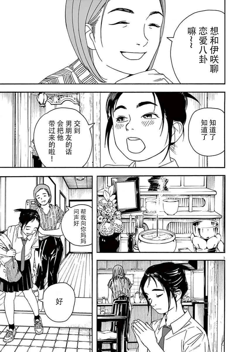 15话 第3页