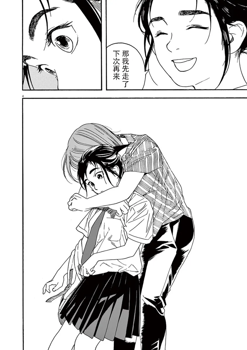 15话 第4页