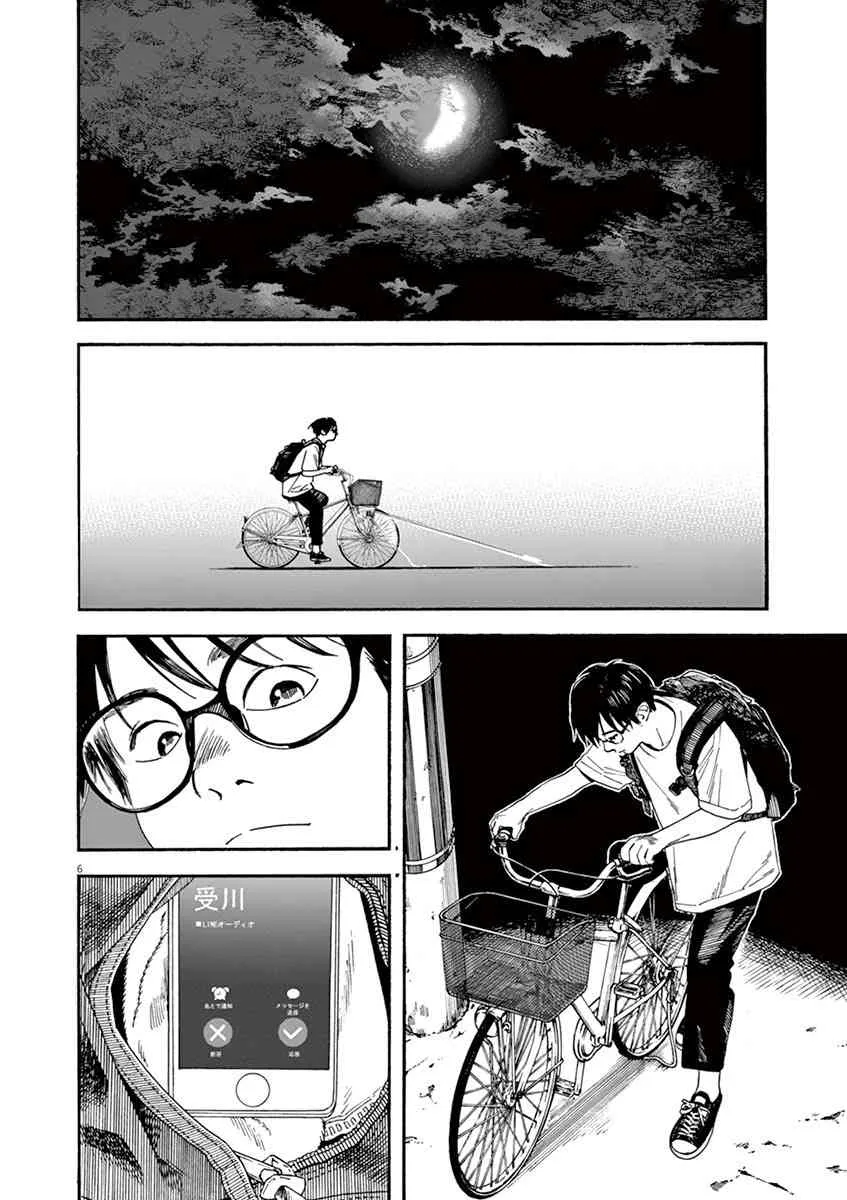 15话 第6页