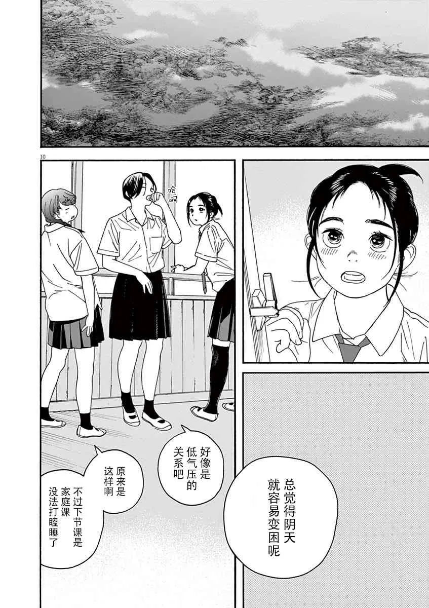 15话 第10页