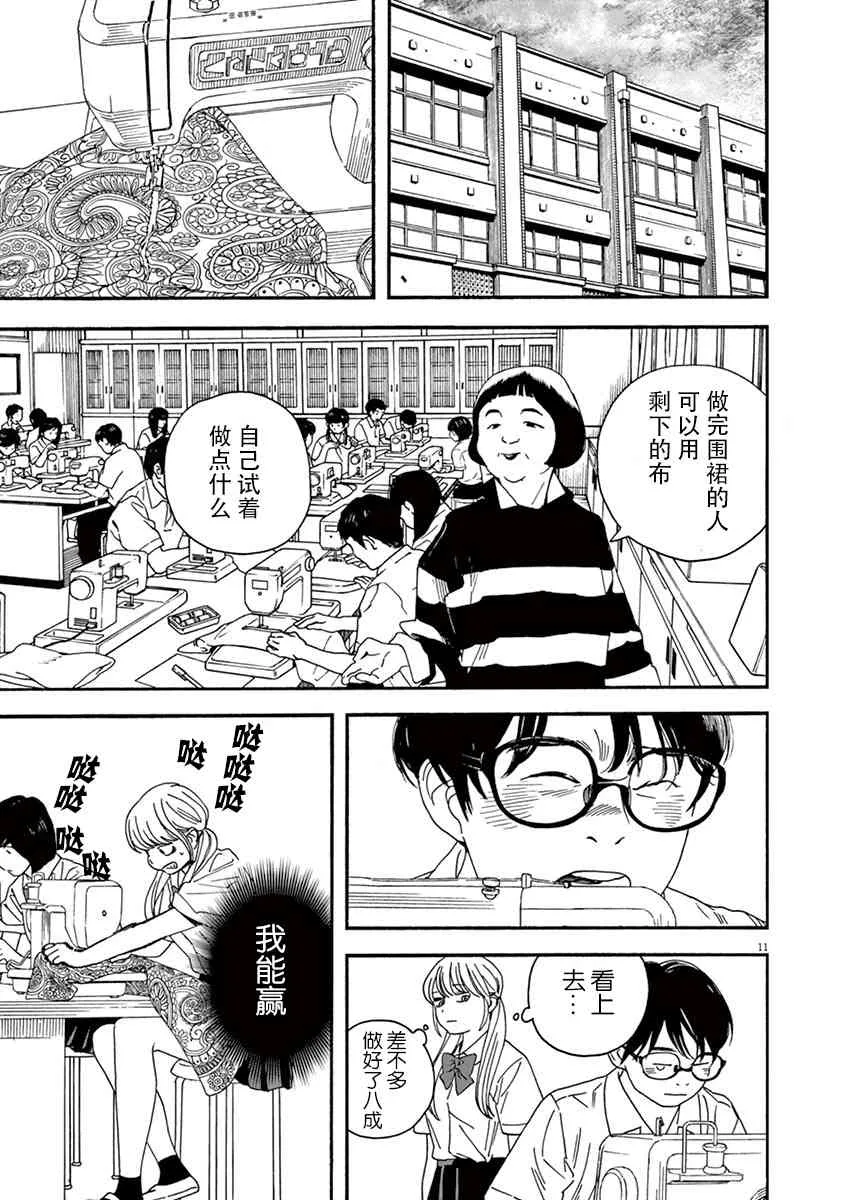 15话 第11页