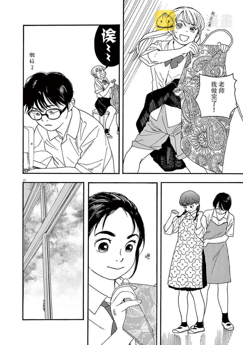 15话 第12页