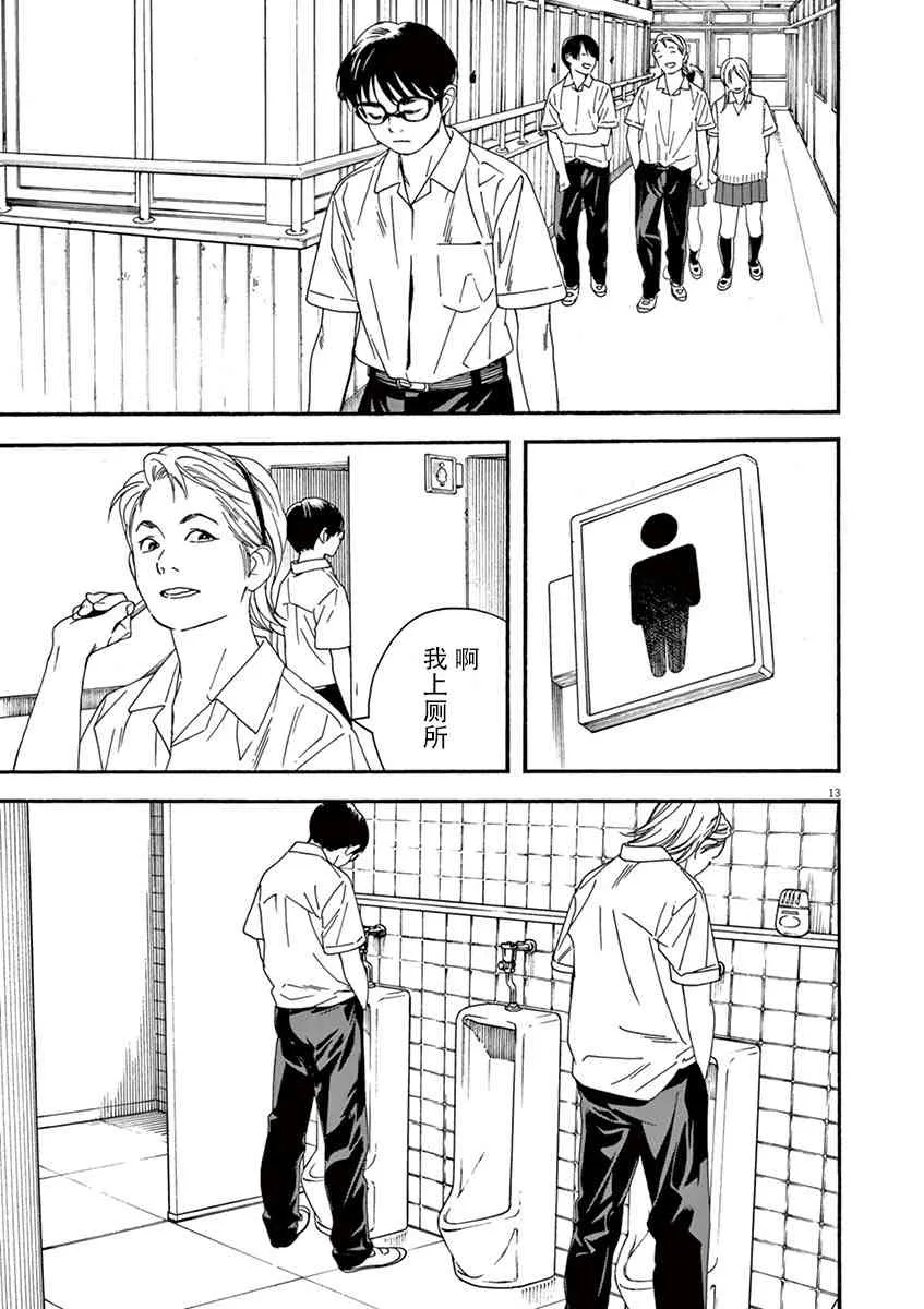 15话 第13页