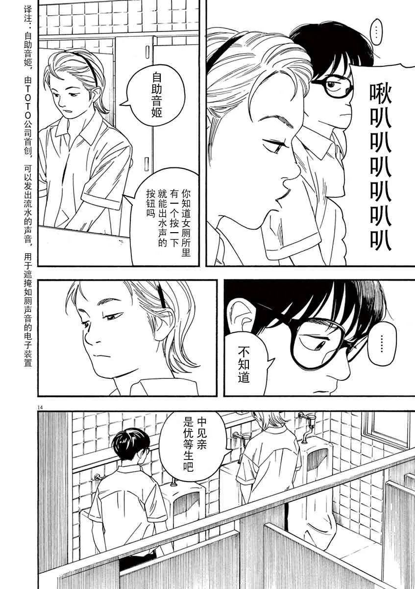 15话 第14页