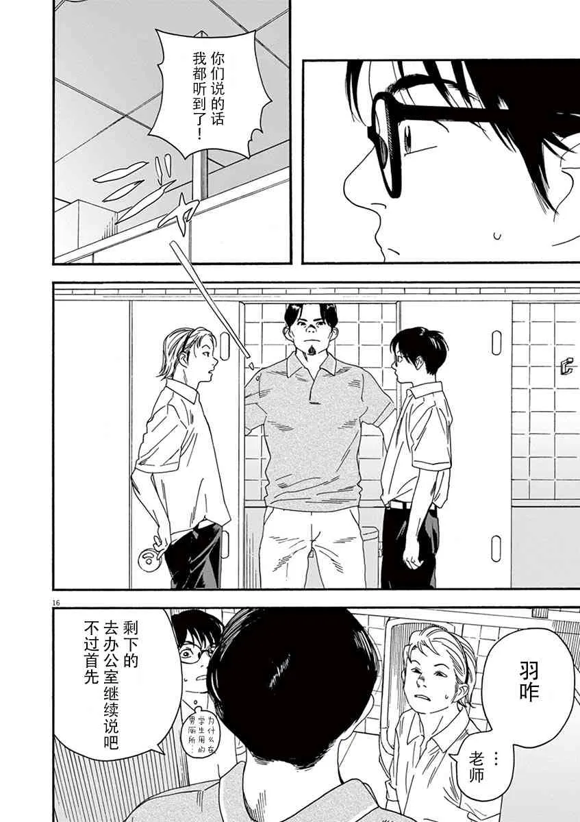 15话 第16页