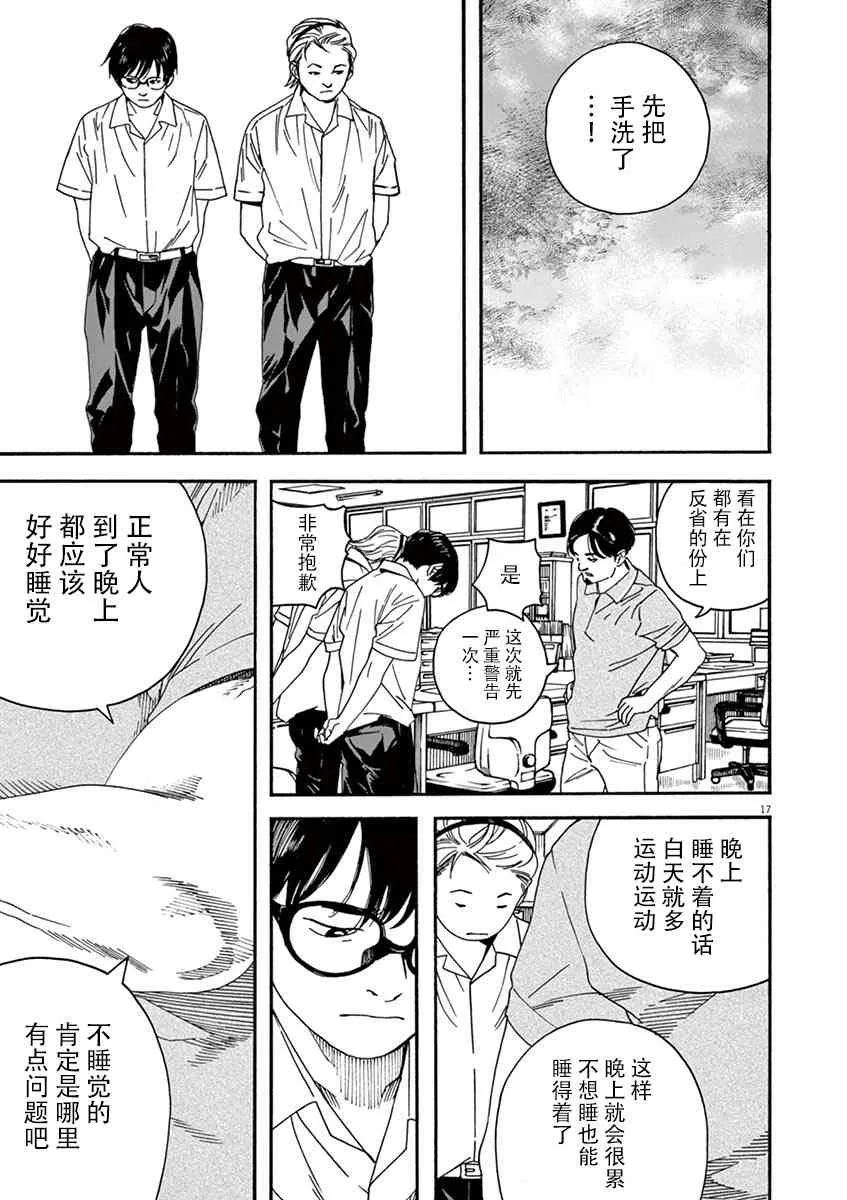 15话 第17页