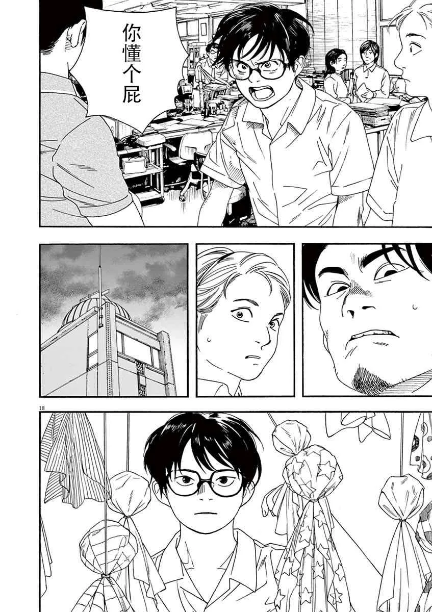 15话 第18页