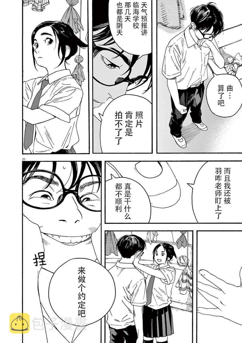 15话 第20页