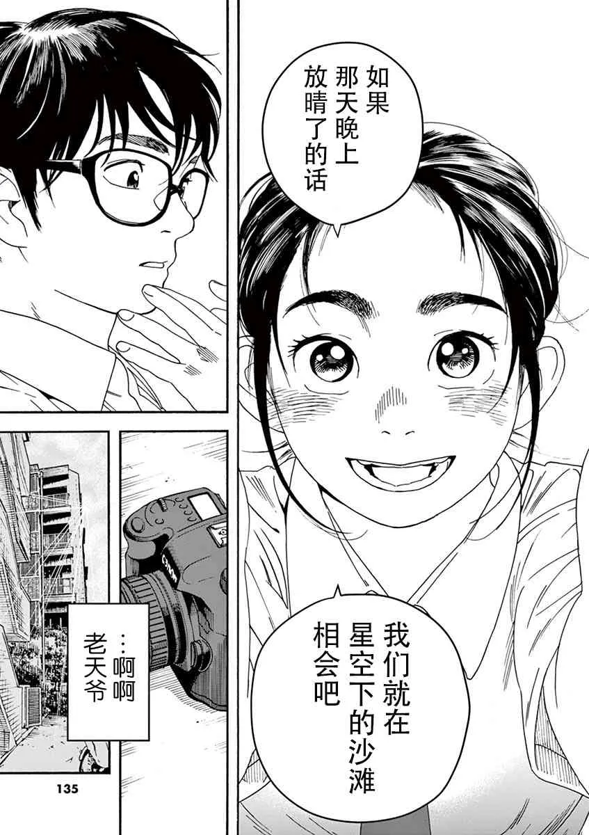 15话 第21页