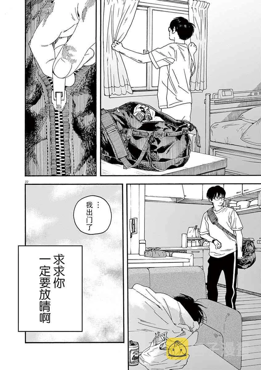 15话 第22页
