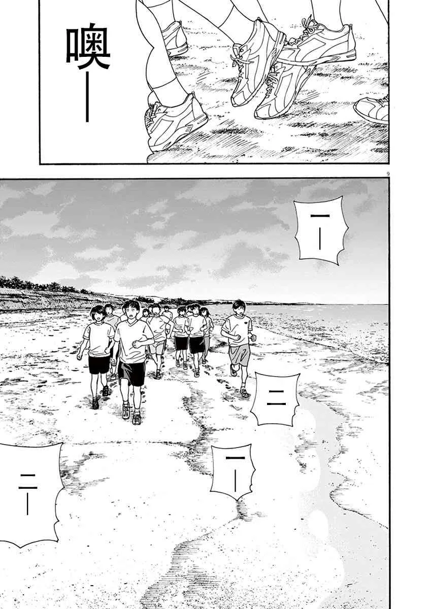 16话 第9页