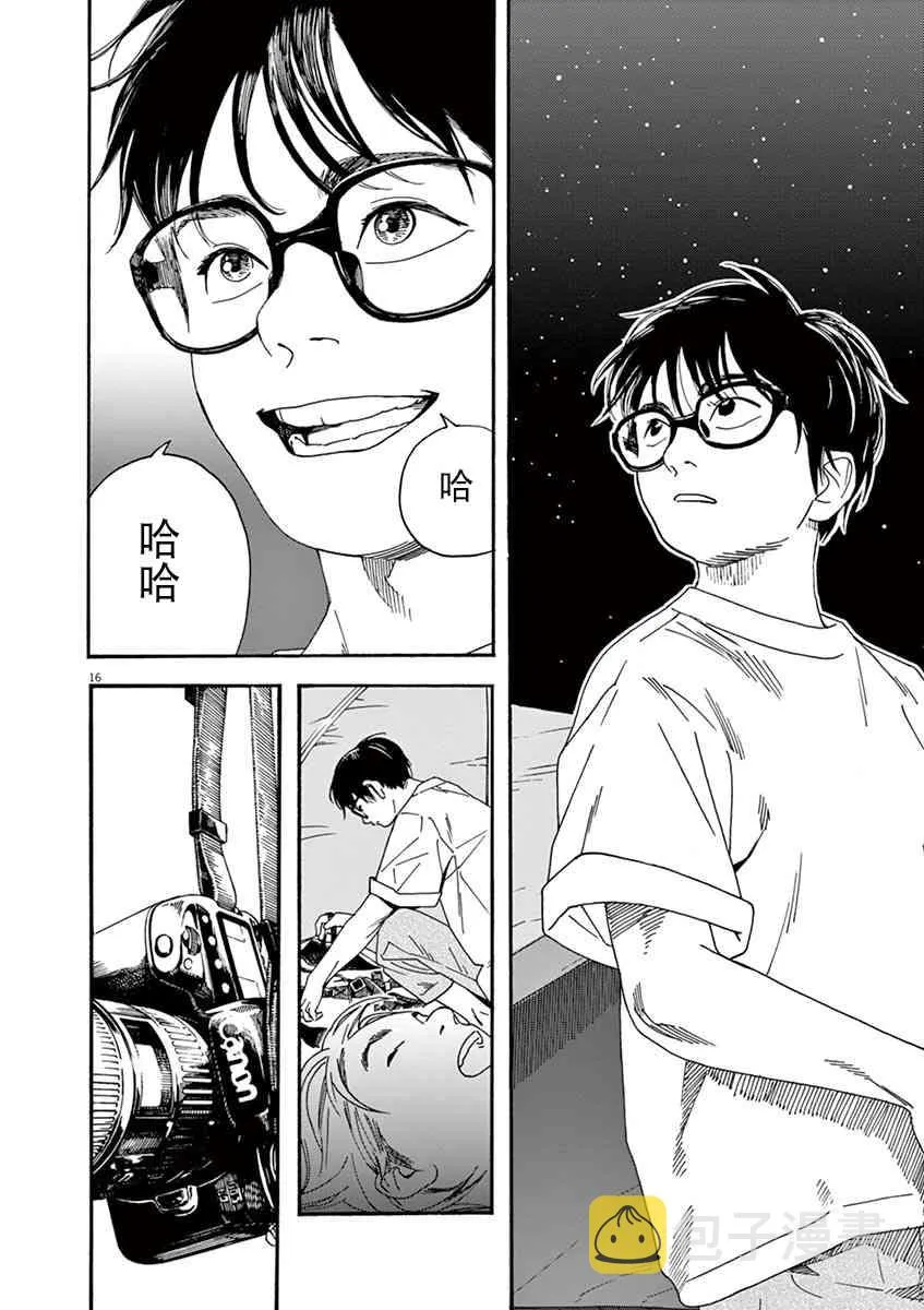 16话 第16页
