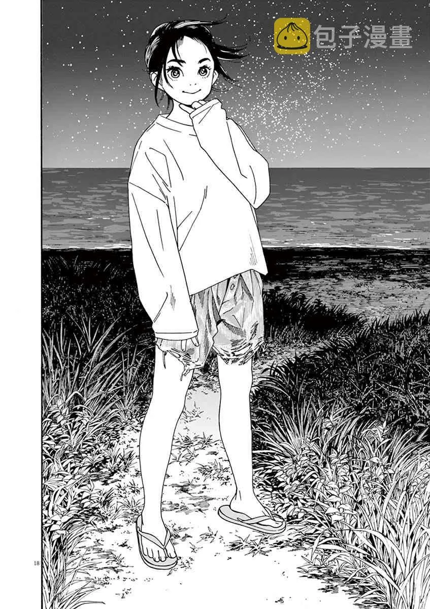 16话 第18页