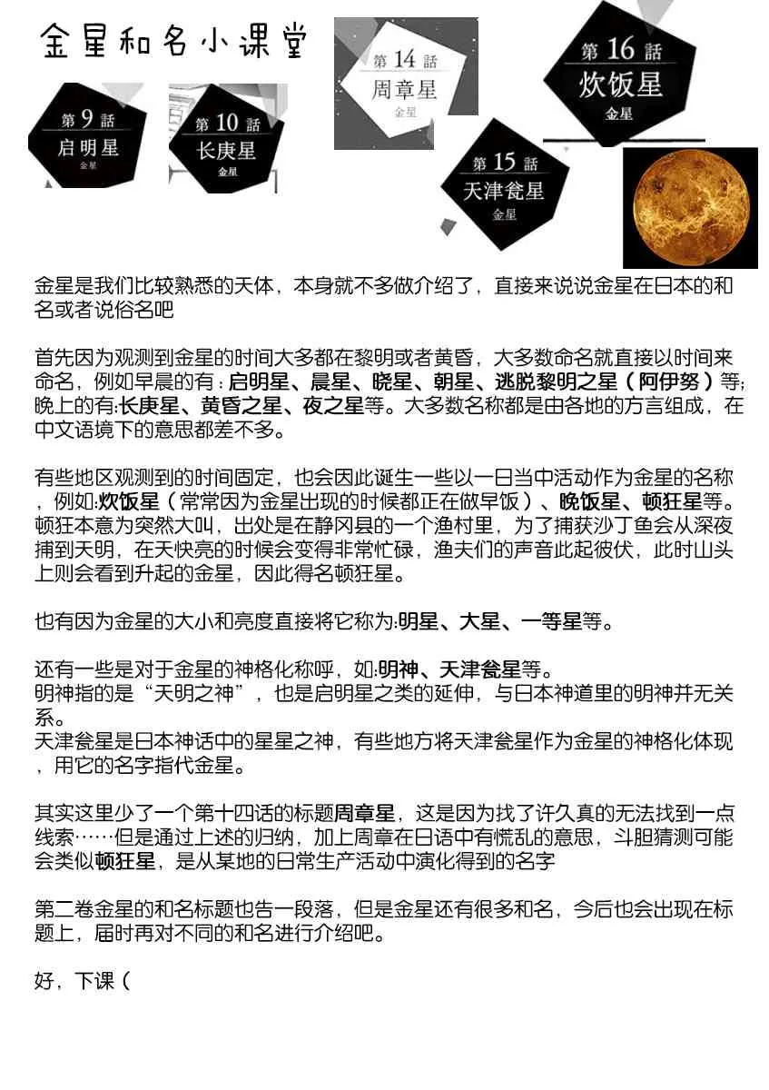 16话 第19页