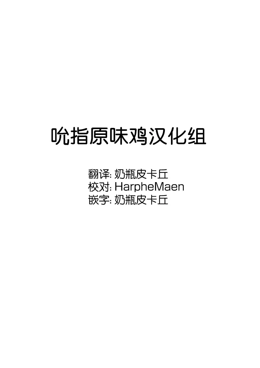 16话 第20页