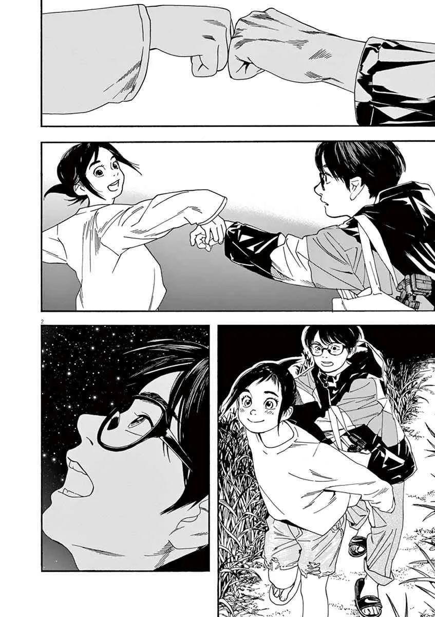 17话 第2页