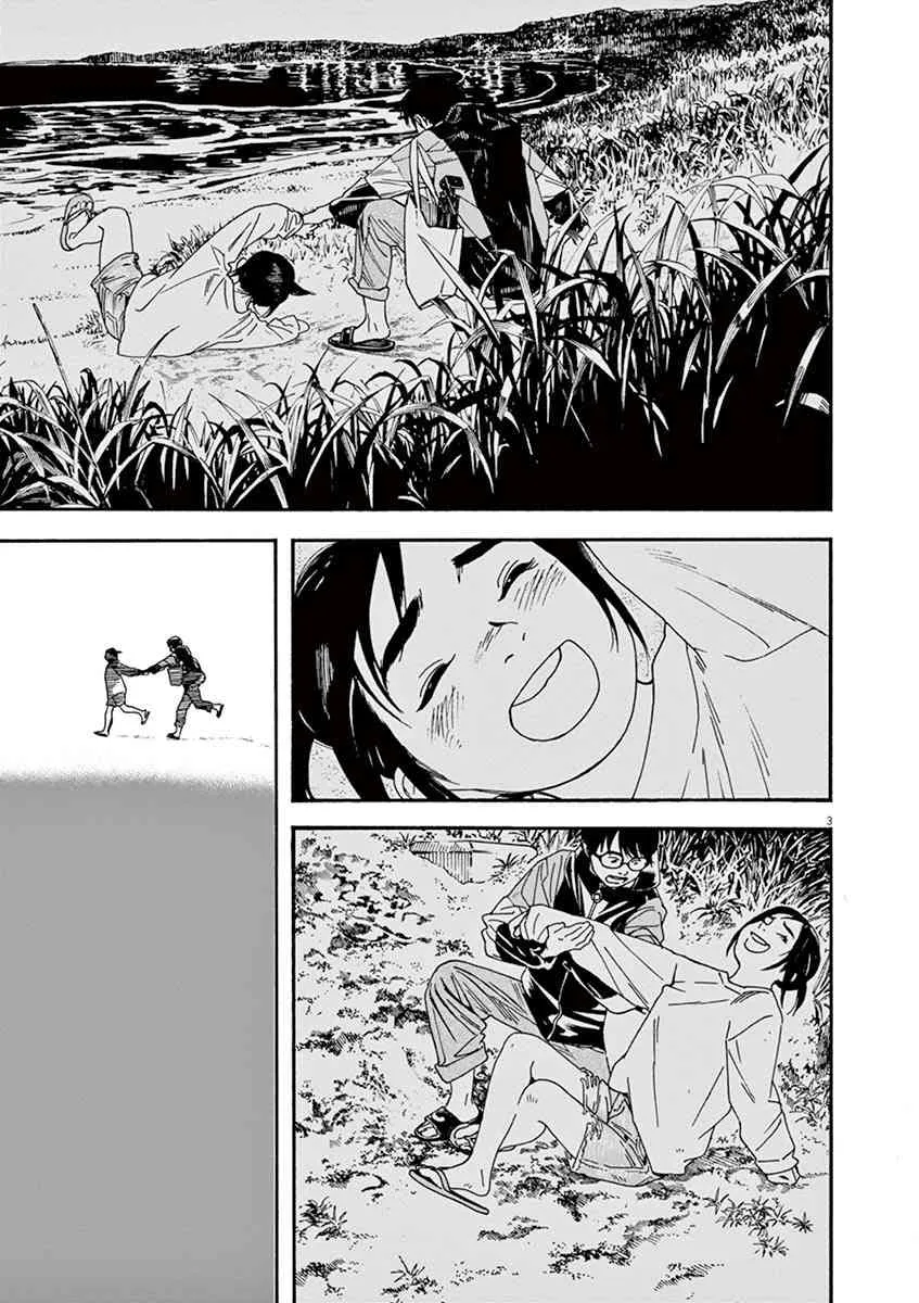 17话 第3页
