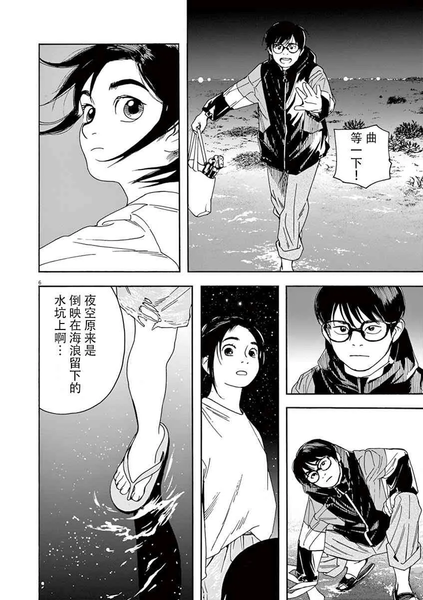 17话 第6页