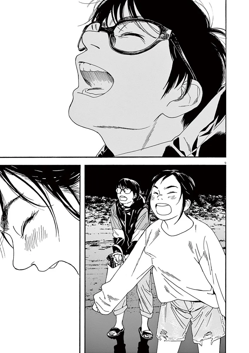 17话 第9页