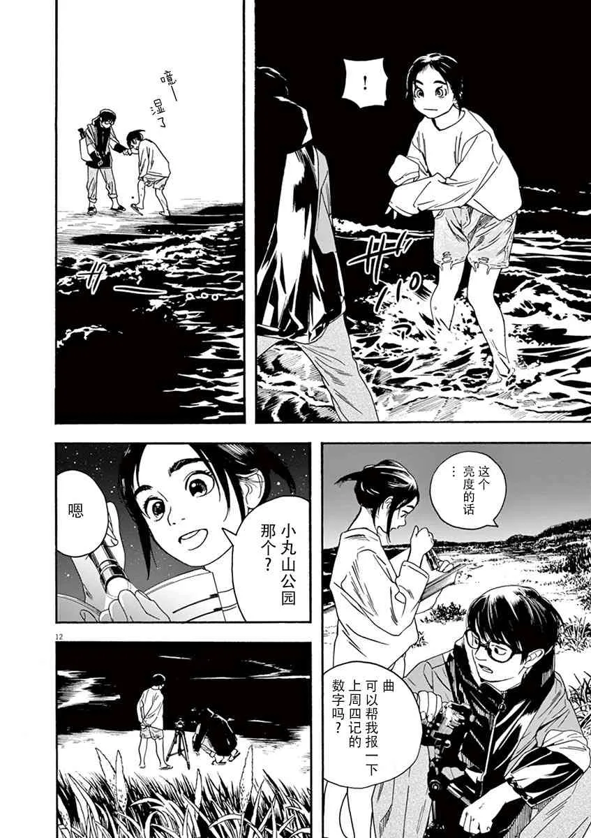 17话 第11页