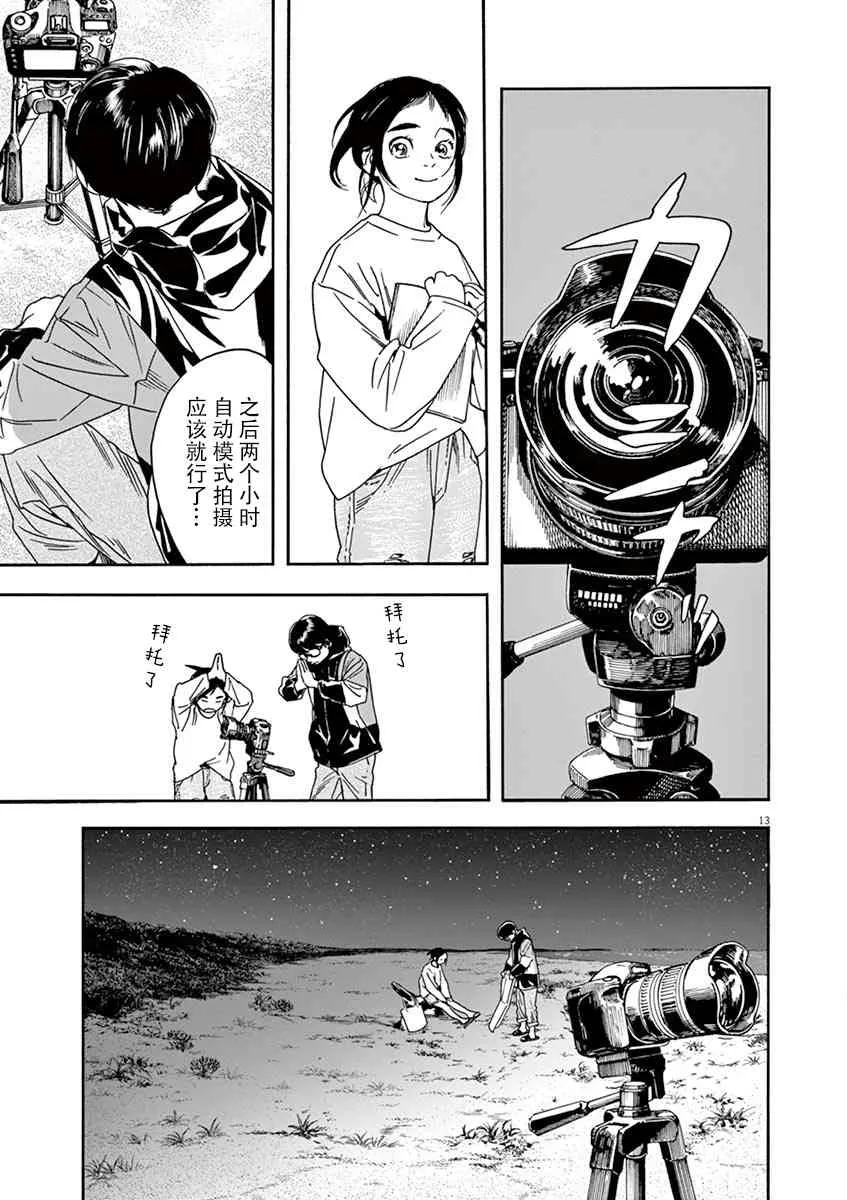 17话 第12页
