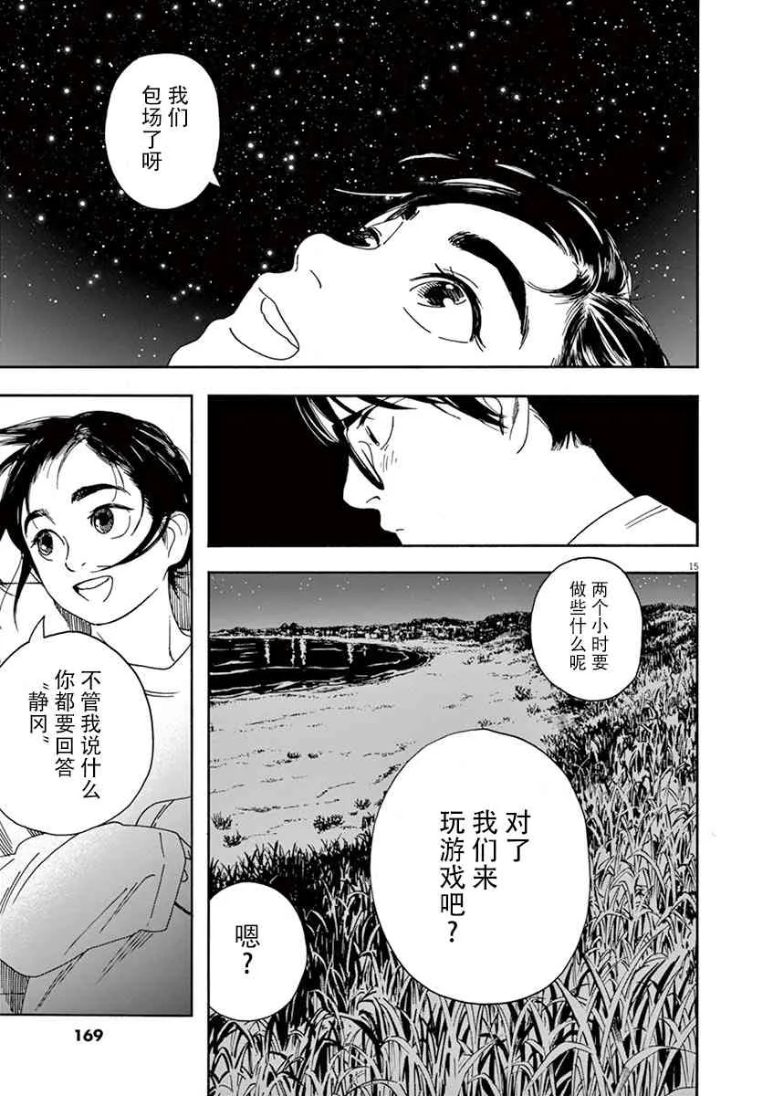 17话 第14页