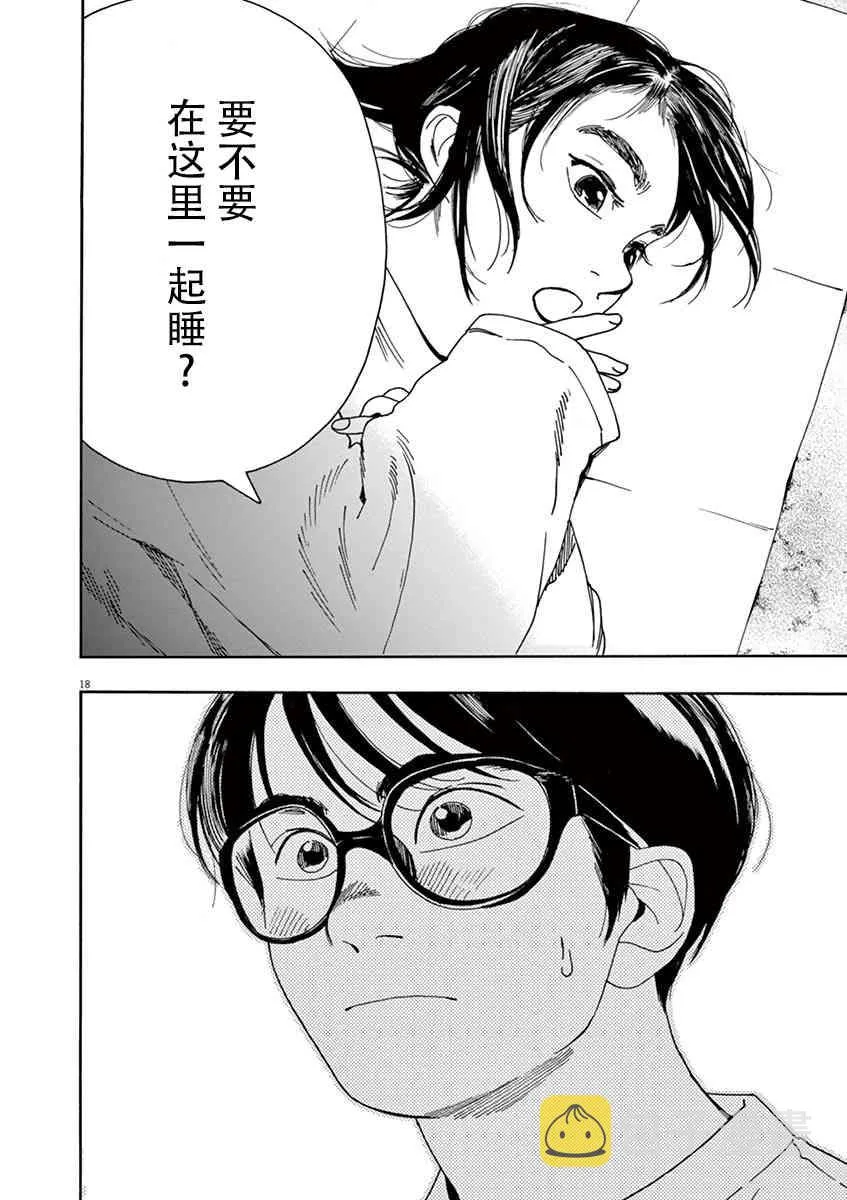 17话 第17页