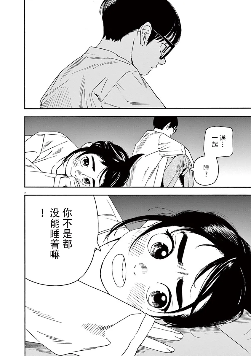 18话 第2页