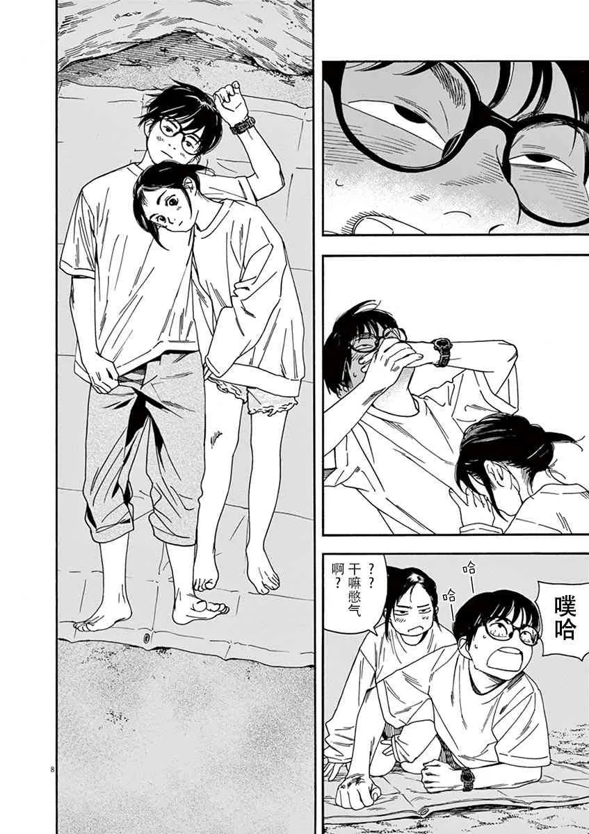 18话 第8页