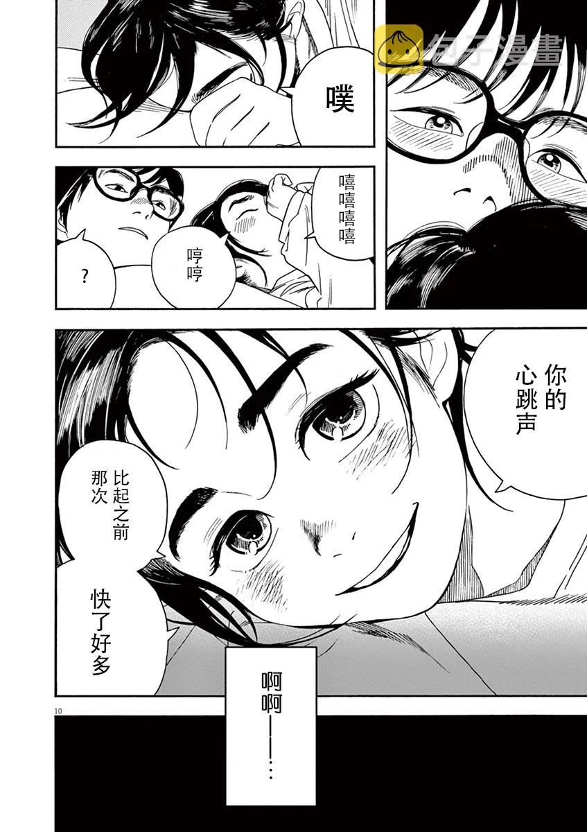 18话 第10页