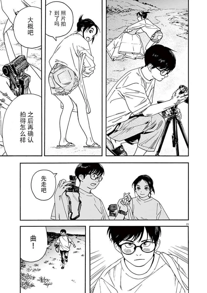 18话 第15页