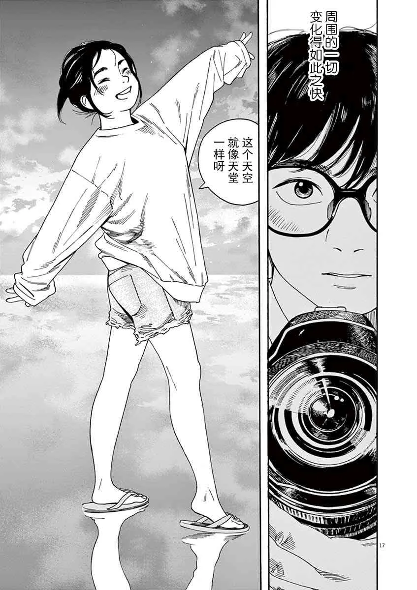 18话 第17页