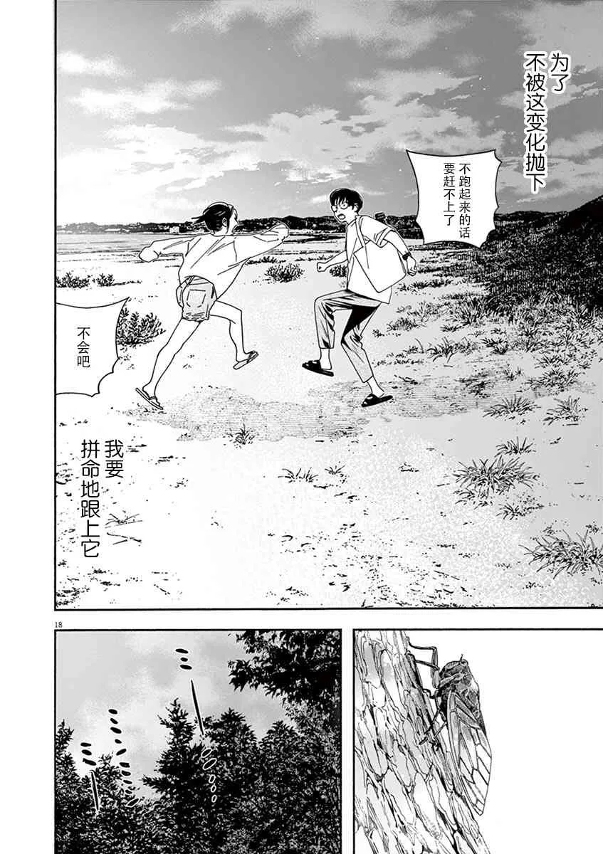 18话 第18页