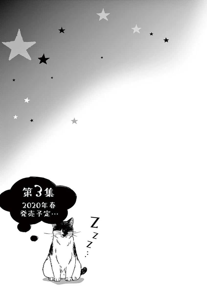 18话 第19页