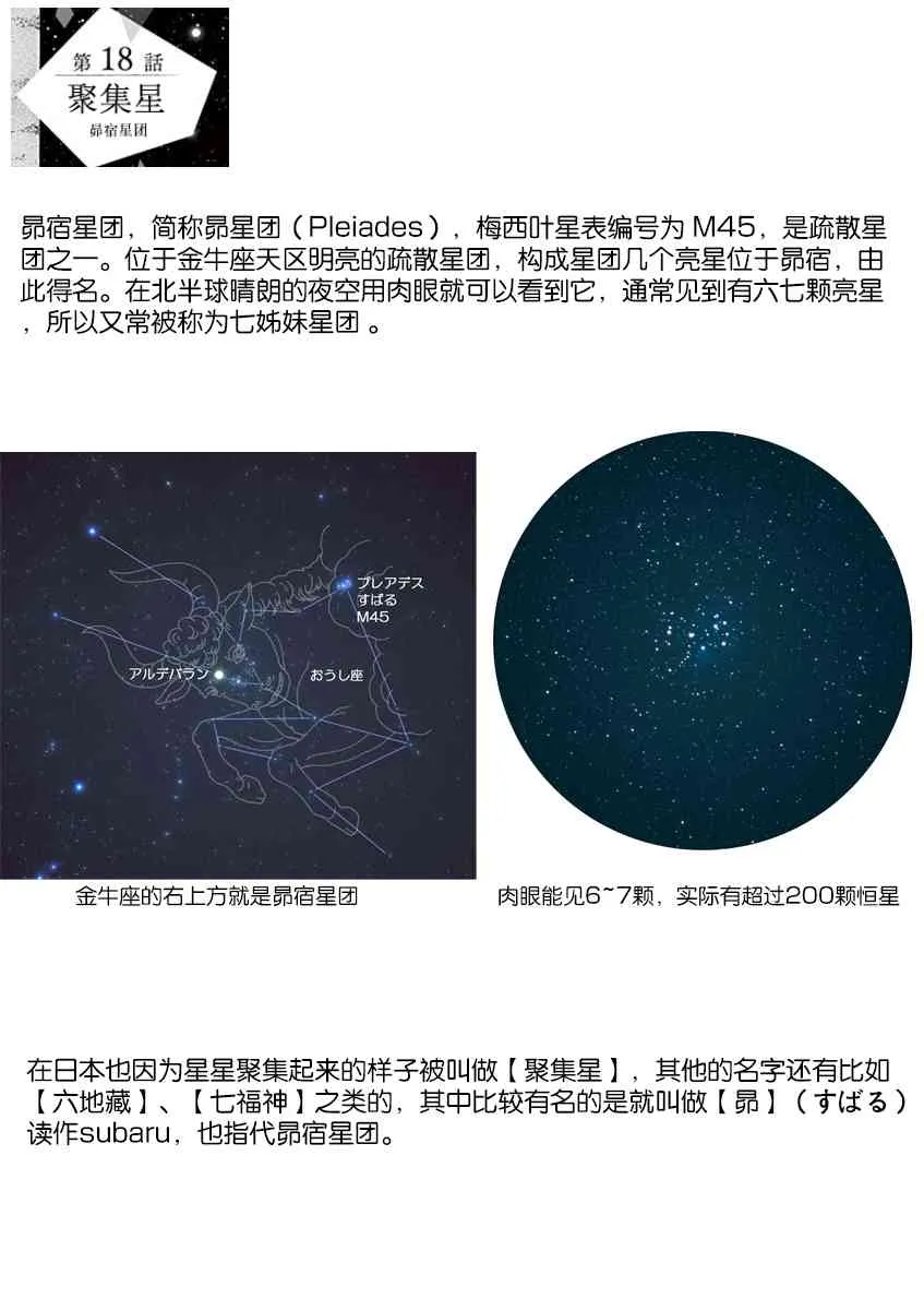 18话 第20页