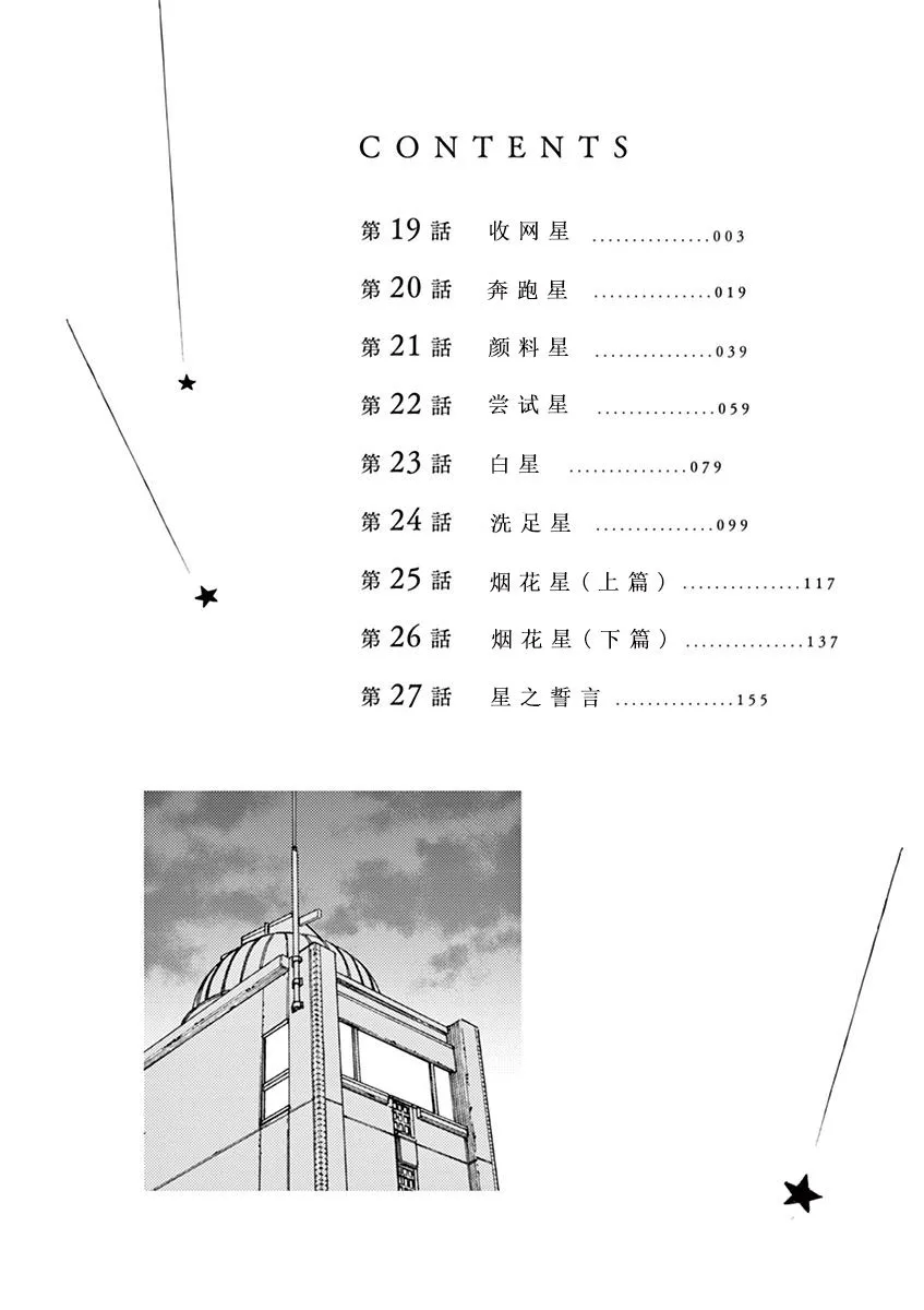 19话 第3页