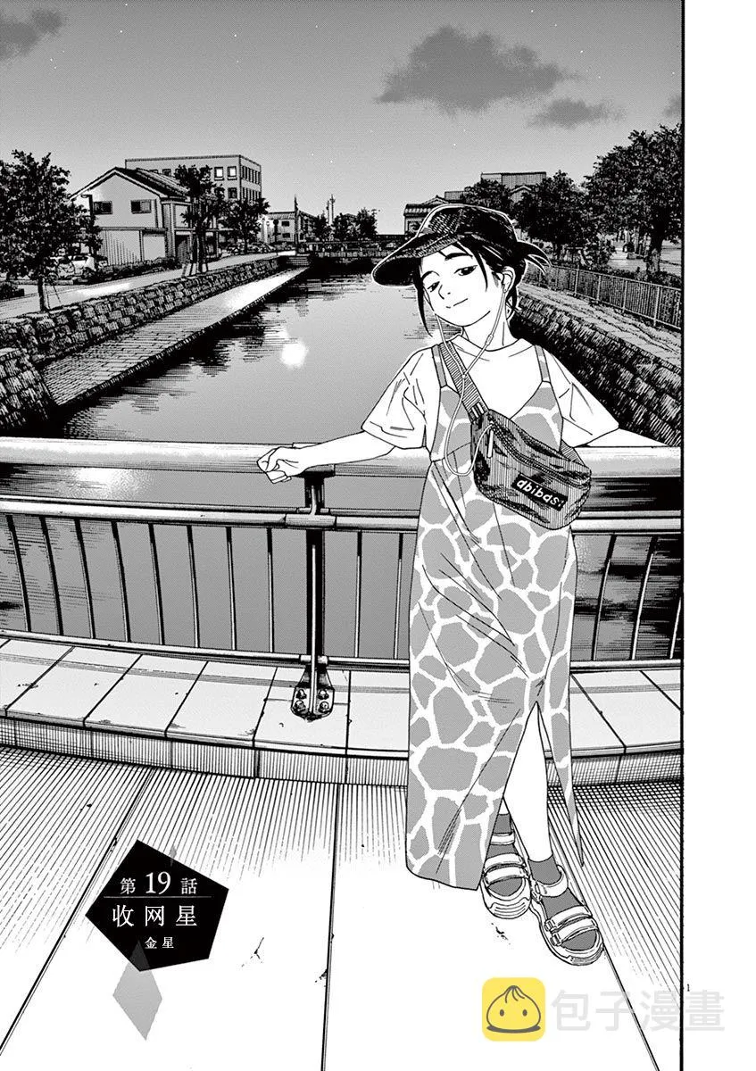 19话 第4页