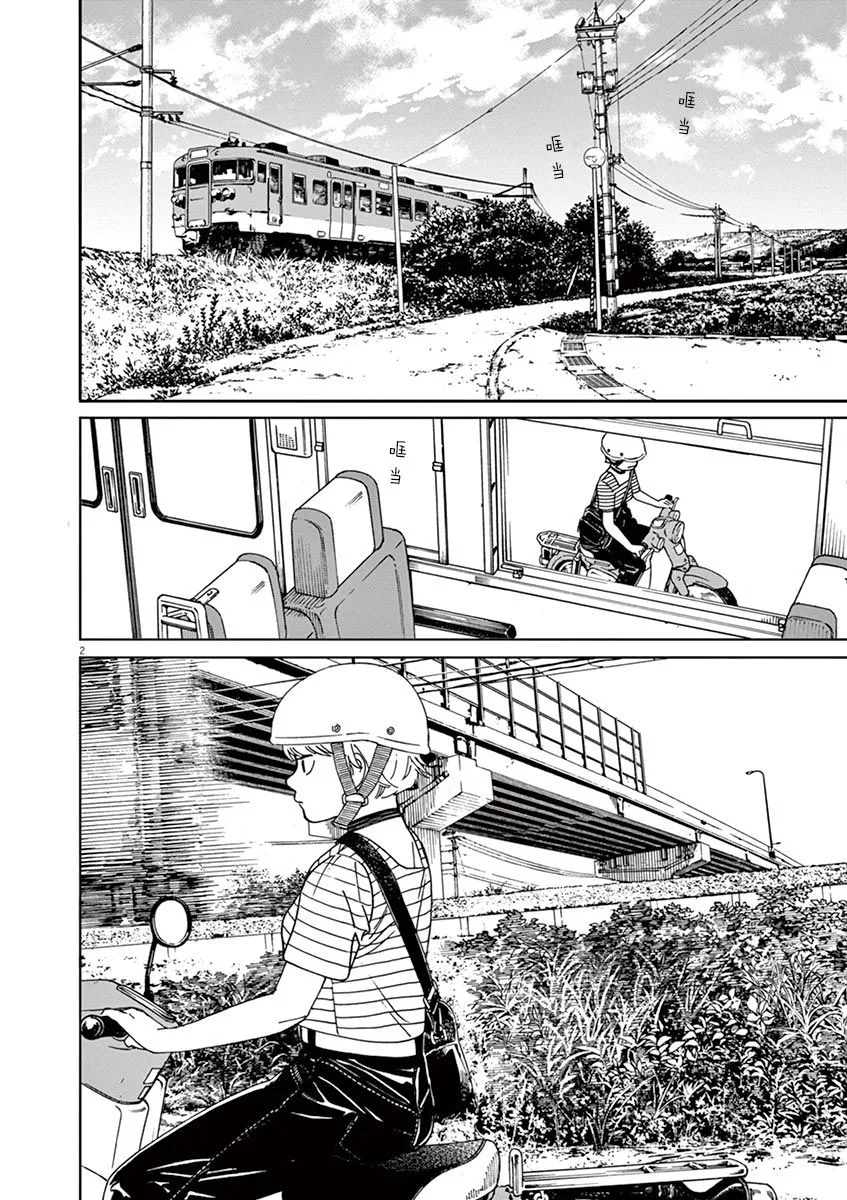 19话 第5页