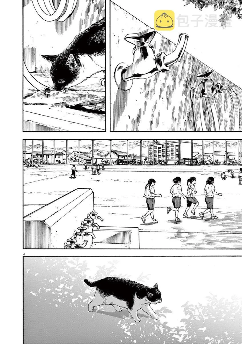 19话 第7页